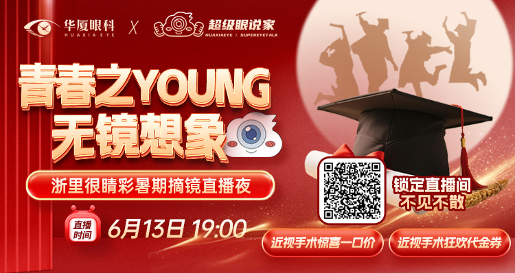 202506集团直播手机