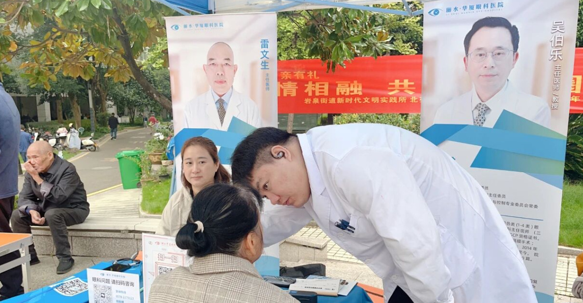 重阳敬老·情暖金秋 | 丽水华厦眼科“敬老月”公益步履不停，让爱清晰可见！