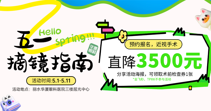 【手机端】2025五一摘镜