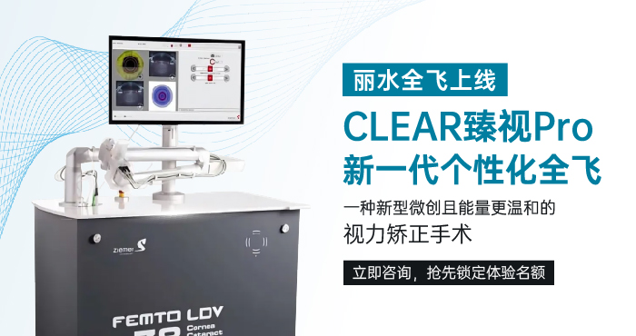 全飞上线 手机